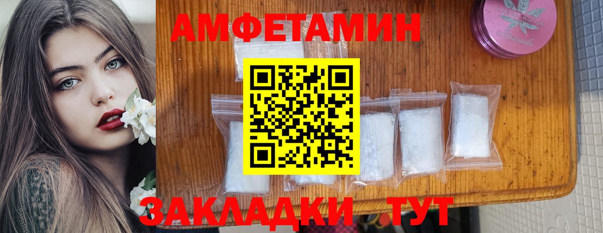 АМФ 97%  АМФЕТАМИН  Ижевск  Вход с VPN 