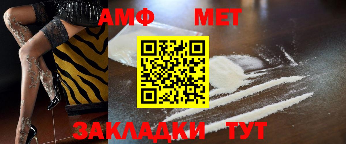 Амфетамин Premium Ижевск