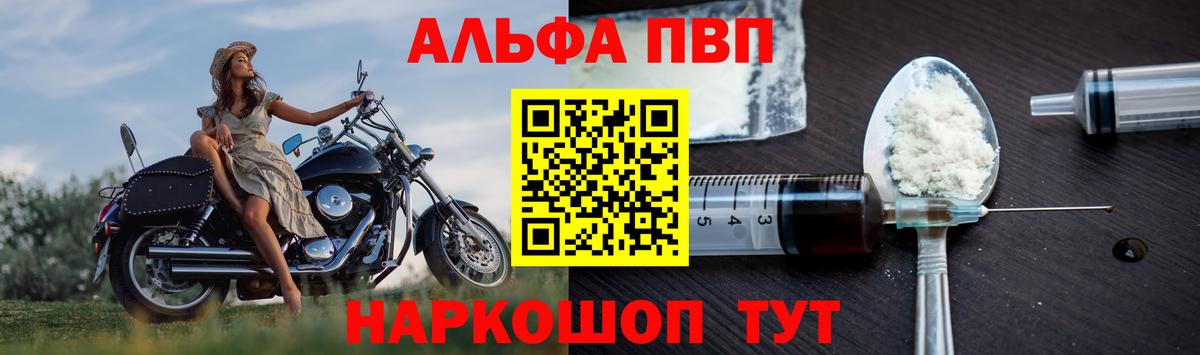 Ижевск  Alpha-PVP крисы CK  Вход с VPN 