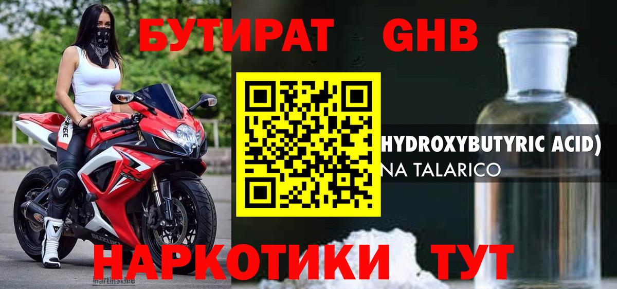 Ижевск  Бутират 99%  Вход с VPN 