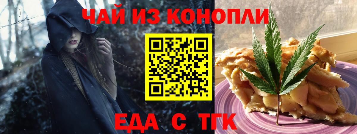 Ижевск  Еда ТГК конопля  Вход с VPN 