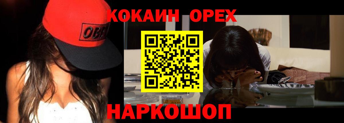 Ижевск  наркота  Вход с VPN  COCAIN FishScale  Кокаин Боливия  COCAIN 