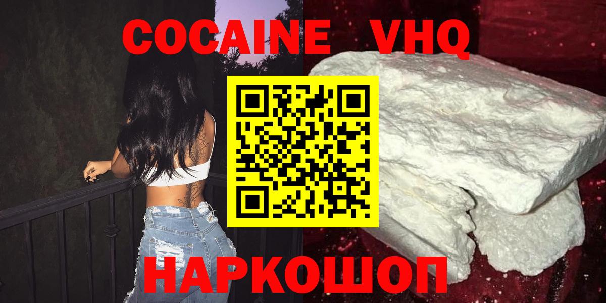 КОКАИН 97% Ижевск