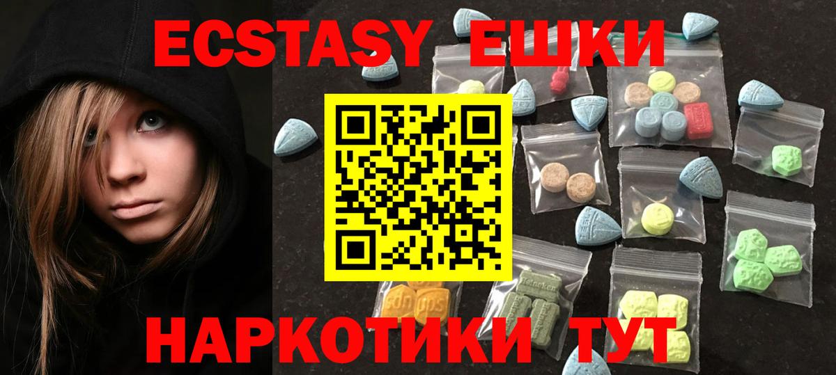 гидра зеркало  ЭКСТАЗИ XTC  Вход с VPN  ЭКСТАЗИ  Ecstasy круглые  Ижевск 