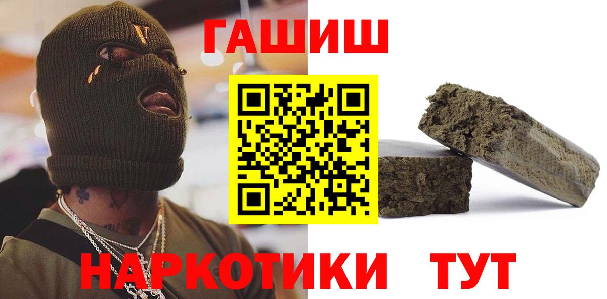 Гашиш хэш Ижевск