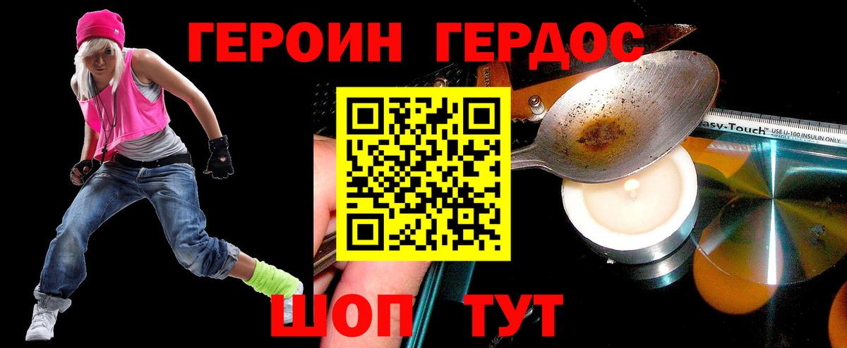 ГЕРОИН афганец  Вход с VPN  Ижевск 