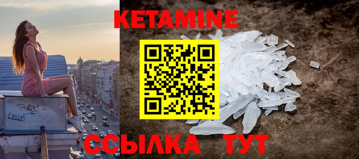 Кетамин ketamine  Вход с VPN  Ижевск  Кетамин ketamine 