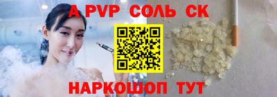 сатива Бийск