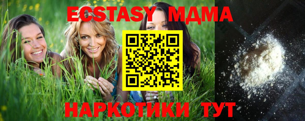 МДМА кристаллы  МДМА VHQ  Ижевск  Вход с VPN 