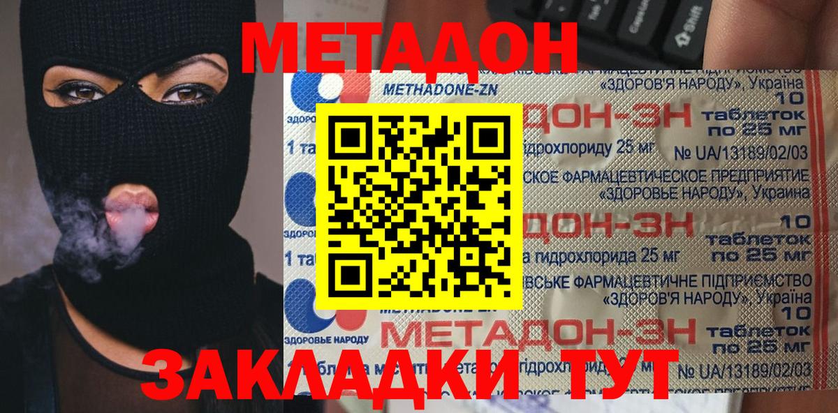 Ижевск  Метадон methadone  shop официальный сайт  Вход с VPN 
