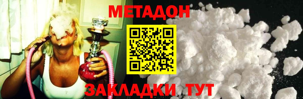 МЕТАДОН VHQ Ижевск