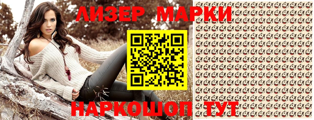 Марки 25I-NBOMe 1,5мг  Марки N-bome  Ижевск  Вход с VPN 