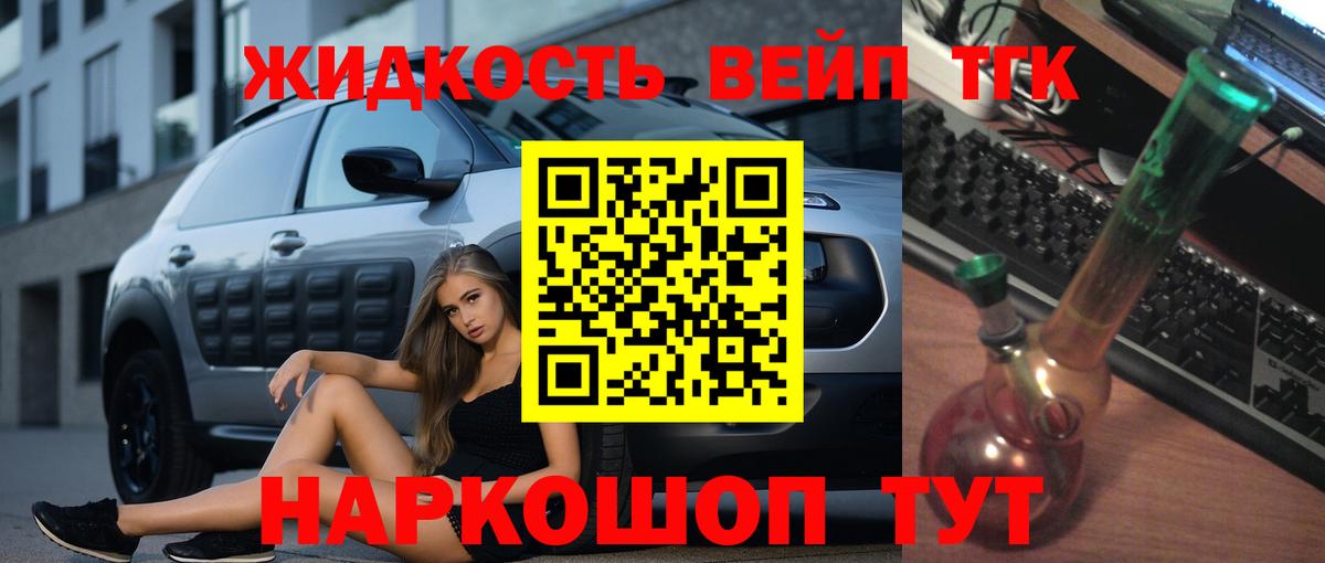 ТГК вейп Ижевск