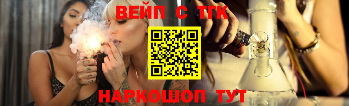 Дистиллят ТГК THC oil  ТГК концентрат  Вход с VPN  Ижевск 
